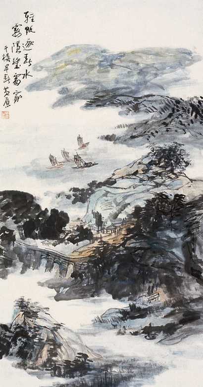 黄原 轻帆逐春水 立轴